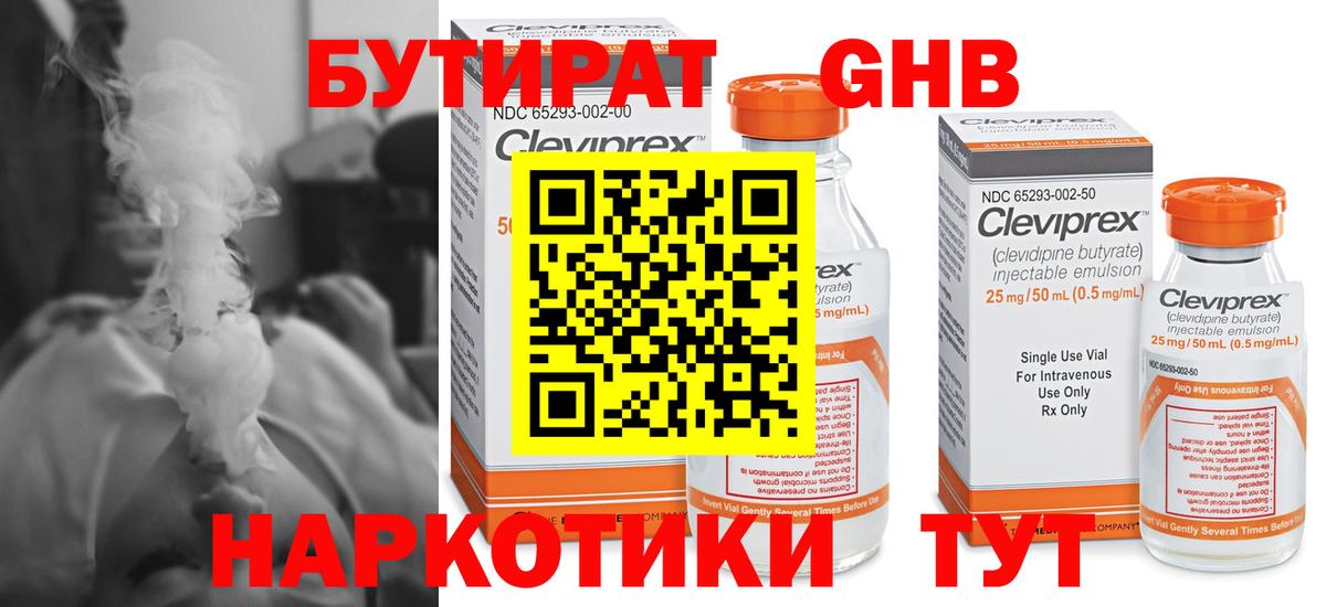 Шадринск  Бутират вода  Вход с VPN 