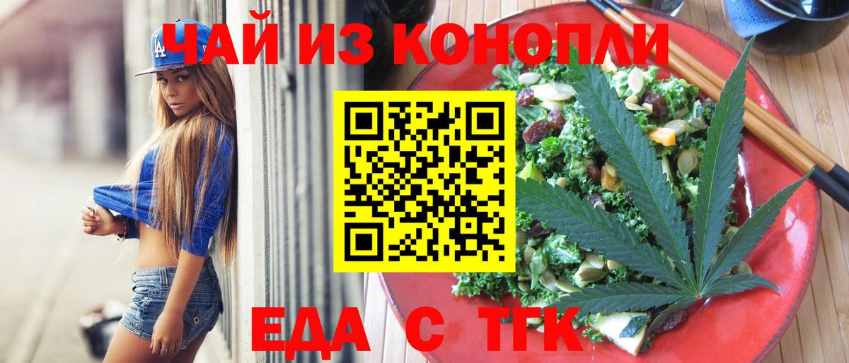 Шадринск  Печенье с ТГК марихуана  Вход с VPN 