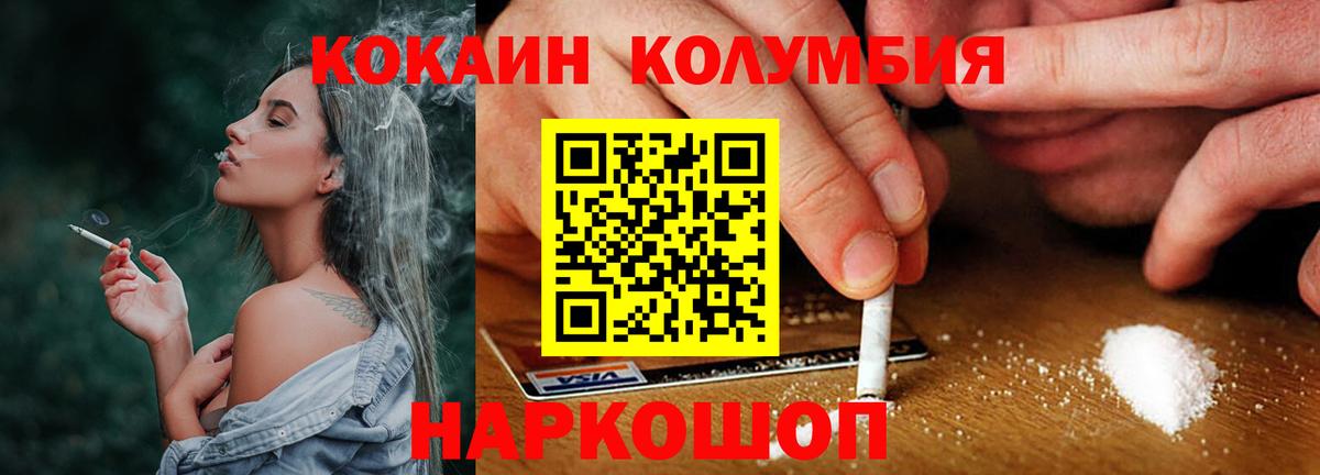 Шадринск  Кокаин  Вход с VPN  Кокаин 97% 