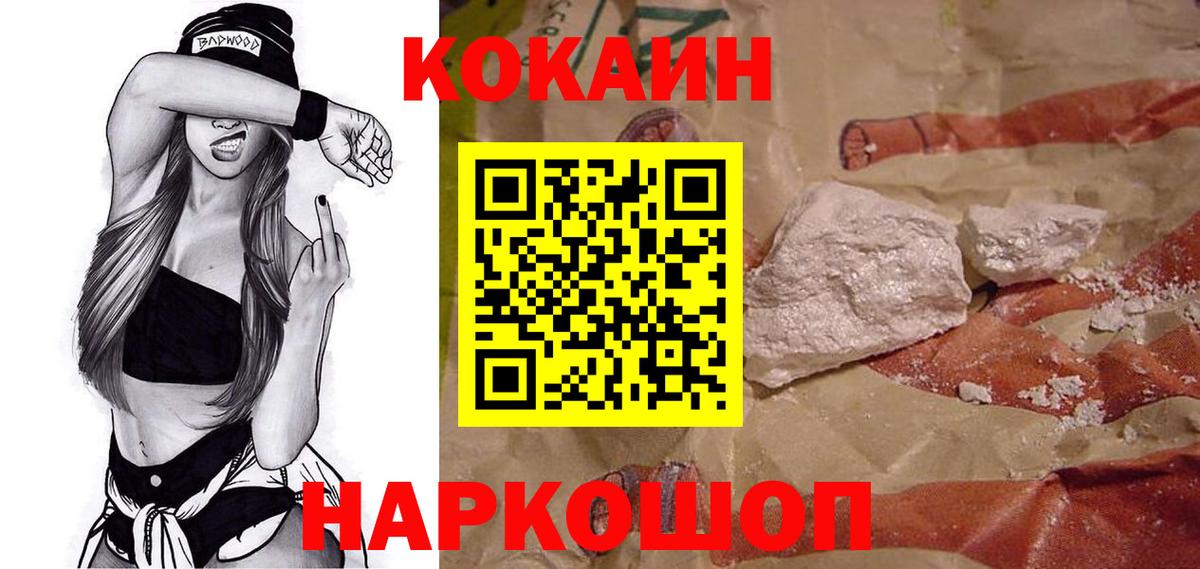 Кокаин Колумбийский Шадринск