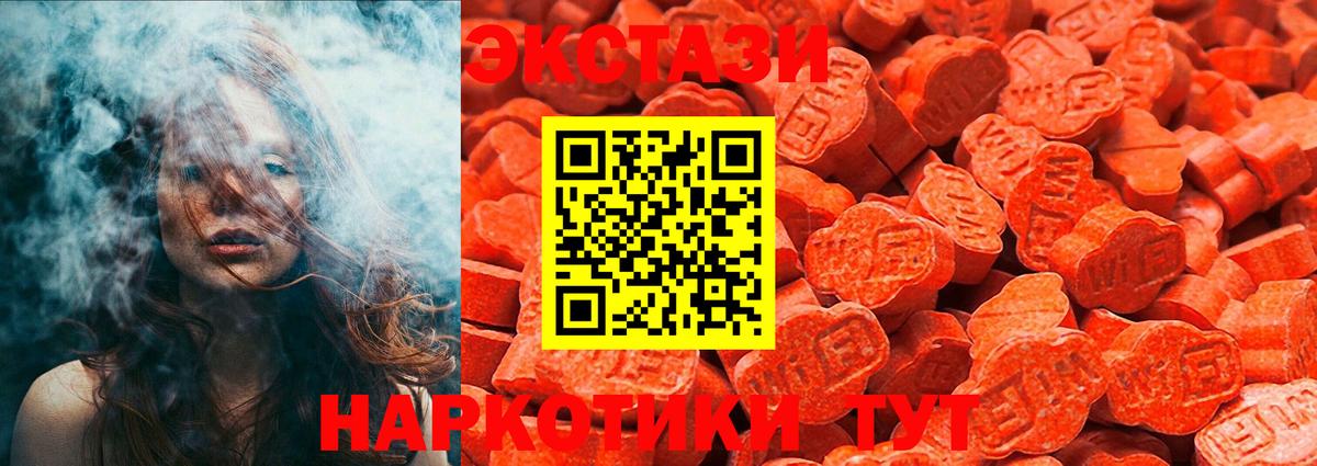Ecstasy  Экстази 250 мг  Вход с VPN  Шадринск 