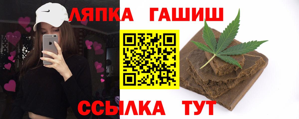Гашиш Изолятор  Вход с VPN  ГАШИШ  Шадринск  ГАШ индика сатива 