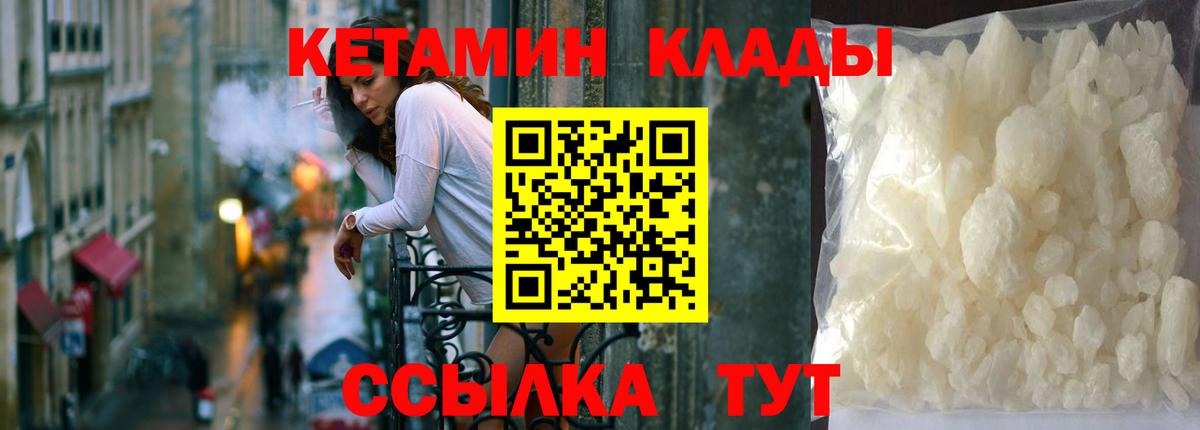 MEGA онион  Вход с VPN  Шадринск  Кетамин ketamine 