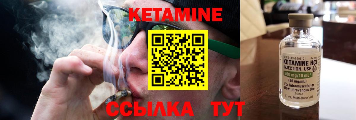 Кетамин VHQ Шадринск