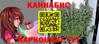 каннабис Ливны
