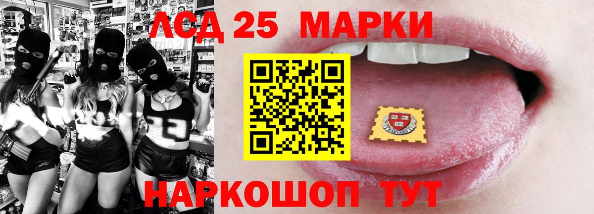 Лсд 25 экстази кислота Шадринск