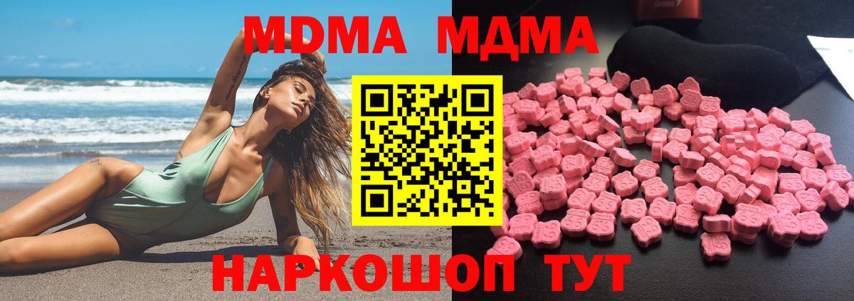 МДМА VHQ  МДМА  Шадринск  MDMA crystal  Вход с VPN 