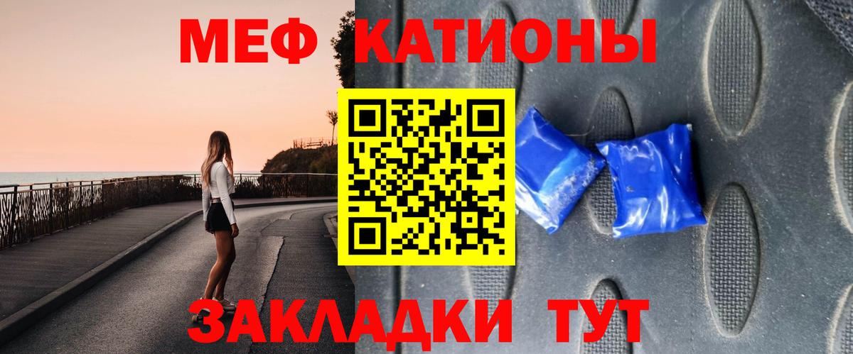 Меф кристаллы Шадринск