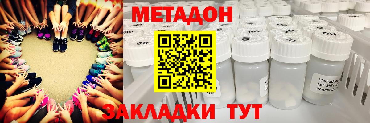 Шадринск  Метадон мёд  Метадон methadone  дарк нет Telegram  Вход с VPN 