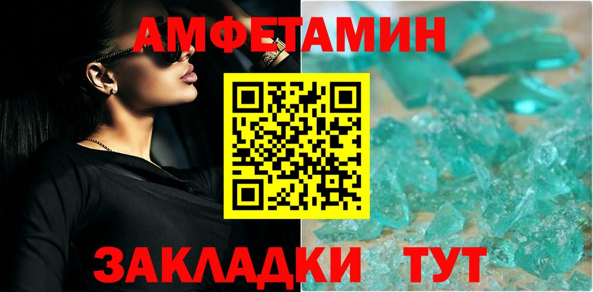 Шадринск  МЕТАМФЕТАМИН Декстрометамфетамин 99.9%  Вход с VPN  МЕТАМФЕТАМИН Декстрометамфетамин 99.9% 