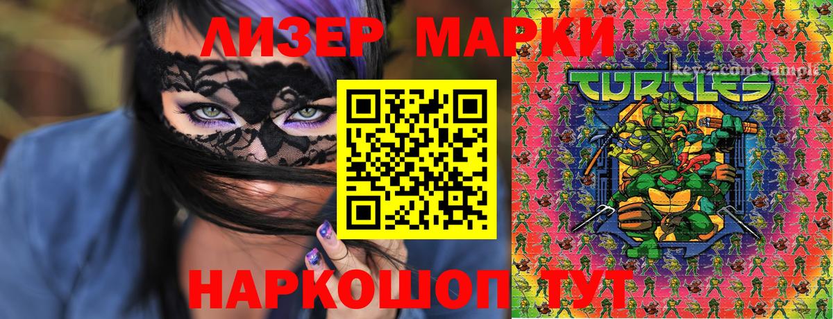 Шадринск  Наркотические марки  Вход с VPN  Марки 25I-NBOMe 1,5мг 