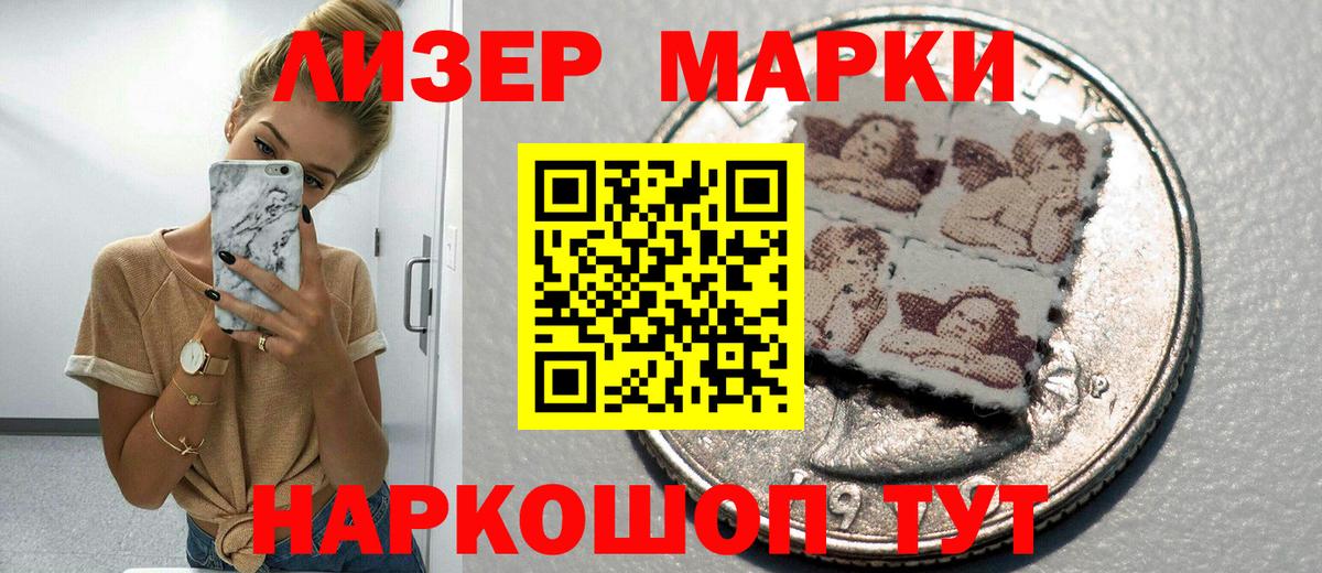 Марки N-bome 1,8мг Шадринск