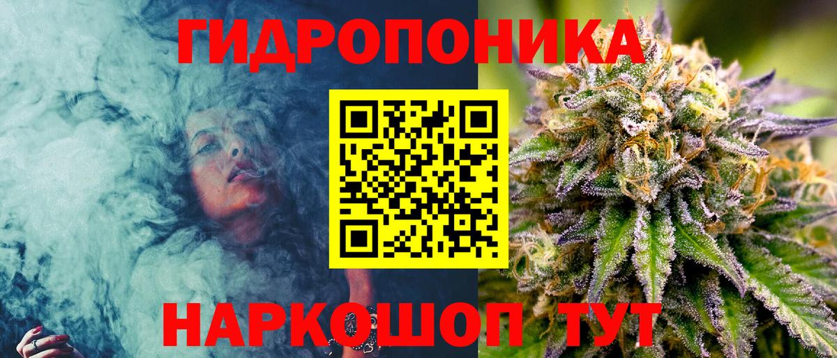 МАРИХУАНА план Шадринск